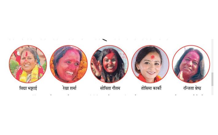 Nepal: Women candidates in HoR and PA elections of 2079 BS (Picture: My Republica)