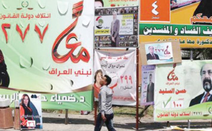 إعلانات انتخابية لنساء عراقيات في انتخابات سابقة - (أرشيفية)