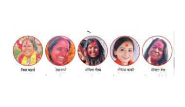 Nepal: Women candidates in HoR and PA elections of 2079 BS (Picture: My Republica)