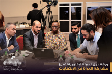 Image credit: International IDEA supports a regional campaign on women political participation:  - International IDEA