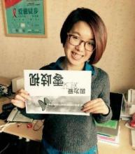 One of the activists, Wei TingTing